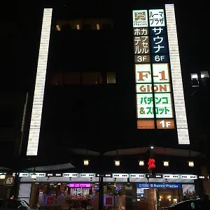 Sauna & Capsule Rumor Plaza Capsule hotel Kyoto